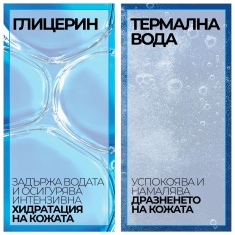 La Roche-Posay Ultra Мицеларна вода за лице за чувствителна кожа 400 ml