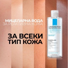 La Roche-Posay Ultra Мицеларна вода за лице за чувствителна кожа 400 ml