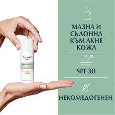 Eucerin DermoPure SPF30 Защитаващ флуид 50 ml