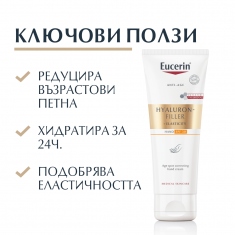 Eucerin Hyaluon-Filler+Elasticity SPF30 Крем за пигментни петна 75 ml