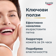 Eucerin Hyaluon-Filler+Elasticity SPF30 Крем за пигментни петна 75 ml