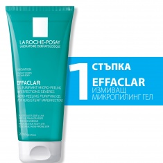 La Roche-Posay Effaclar Рутина за кожа, склонна към несъвършенства и петна