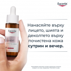 Eucerin Anti-pigment Серум за сияйна кожа 30 ml