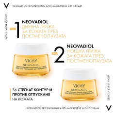 Vichy Neovadiol дневна и нощна рутина за плътност на кожата в постменопаузата