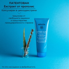 Apivita After Sun Успокояващ и охлаждащ крем за след слънце 200 ml