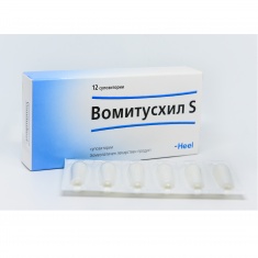 Heel Вомитусхил S х12 супозитории
