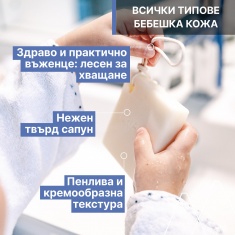 Uriage Bebe Почистващ крем-сапун за бебета и деца 100 g