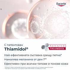 Eucerin Anti-Pigment SPF30 Дневен крем против тъмни петна - светъл 50 ml