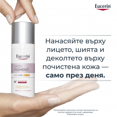 Eucerin Anti-Pigment SPF30 Дневен крем против тъмни петна - светъл 50 ml