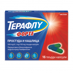 Терафлу Форте Простуда и кашлица х16 капсули