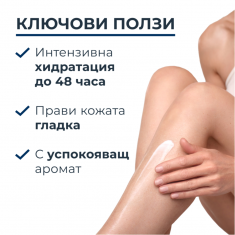 Eucerin UreaRepair PLUS Лосион за тяло с 5% урея с аромат 400 ml
