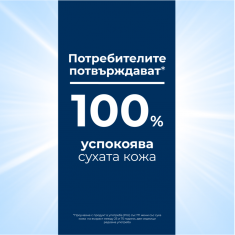 Eucerin UreaRepair PLUS Лосион за тяло с 5% урея с аромат 400 ml