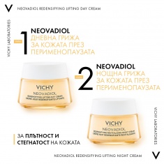 Vichy Neovadiol дневна и нощна рутина за изпълване на кожата в перименопаузата, суха кожа
