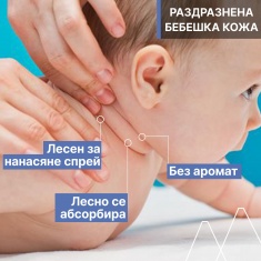 Uriage Bebe Подсушаващ възстановяващ спрей за бебета и деца 100 ml