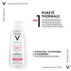 Vichy Purete Thermale рутина за почистване на чувствителна кожа