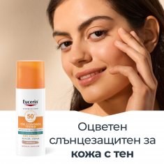 Eucerin Oil Control SPF50+ Оцветен слънцезащитен гел-крем за лице - Тъмен 50 ml