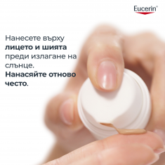 Eucerin Oil Control SPF50+ Оцветен слънцезащитен гел-крем за лице - Тъмен 50 ml