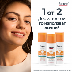 Eucerin Oil Control SPF50+ Оцветен слънцезащитен гел-крем за лице - Тъмен 50 ml