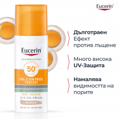 Eucerin Oil Control SPF50+ Оцветен слънцезащитен гел-крем за лице - Тъмен 50 ml
