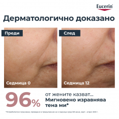 Eucerin Anti-Pigment SPF30 Дневен крем против тъмни петна - тъмен 50 ml
