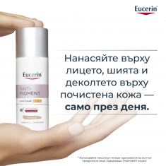 Eucerin Anti-Pigment SPF30 Дневен крем против тъмни петна - тъмен 50 ml