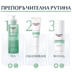 Eucerin DERMOPURE Вечерна рутина за мазна кожа, склонна към акне