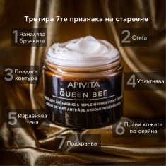 Apivita Queen Bee Възстановяващ нощен крем против стареене 50 ml