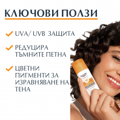 Eucerin Pigment Control SPP50+ Оцветен слънцезащитен гел-крем за лице - Светъл 50 ml