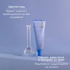 Apivita Aqua Beelicious SPF30 Тониран хидратиращ озаряващ флуид за лице 40 ml
