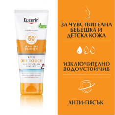 Eucerin Sensitive Protect SPF50+ Слънцезащитен гел-крем за деца 200 ml