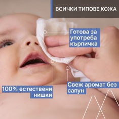 Uriage Bebe Почистващи мокри кърпички х70 броя