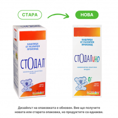 Стодалино Сироп при кашлица за всеки 200 ml