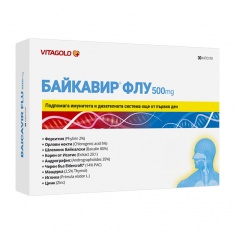 Байкавир Флу При простуда и сезонни вируси х30 капсули
