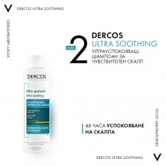 Vichy Dercos рутина против пърхот за суха коса (лечение + поддръжка)