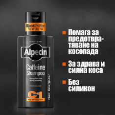 Alpecin С1 Black Edition Енергизиращ Шампоан за мъже с кофеин против косопад 250 ml