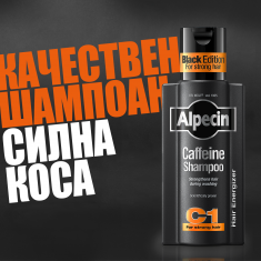 Alpecin С1 Black Edition Енергизиращ Шампоан за мъже с кофеин против косопад 250 ml