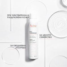 Avene Термална вода 300 ml