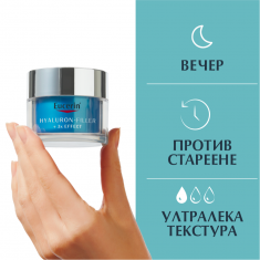 Eucerin Hyaluron-Filler Ултралек хидратиращ нощен крем 50 ml
