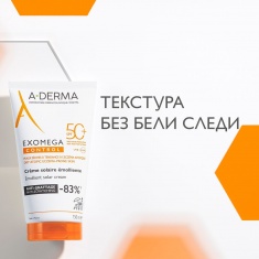A-Derma Exomega Control SPF50+ Слънцезащитен емолиентен крем 150 ml