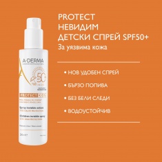 A-Derma Protect SPF50+ Слънцезащитен спрей за деца 200 ml
