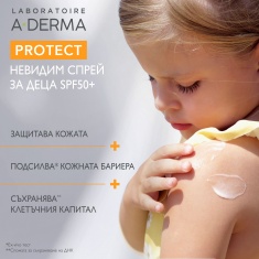 A-Derma Protect SPF50+ Слънцезащитен спрей за деца 200 ml