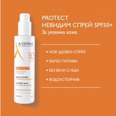 A-Derma Protect SPF50+ Слънцезащитен спрей 200 ml