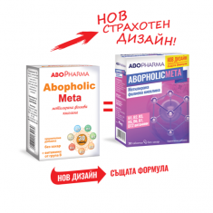 Абофолик Мета за бременни жени х30 таблетки