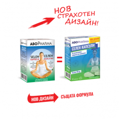 Селен 50 mg х30 капсули