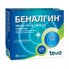 Беналгин 500 mg х20 таблетки