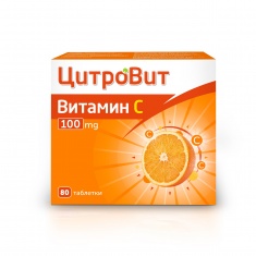 Цитровит Витамин С 100 mg х80 таблетки