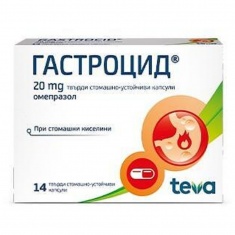 Гастроцид х20 мг. - Actavis