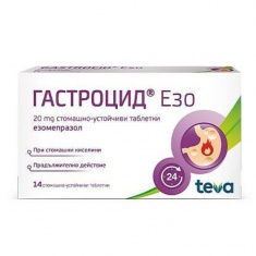 Гастроцид Езо х20 мг. - Actavis