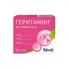 Геритамин х20 меки желатинови капсули - Actavis