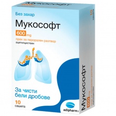 Мукософт 600 mg за чисти бели дробове х10 сашета